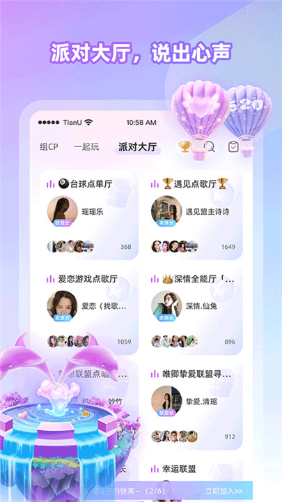 Cojoy安卓版截图