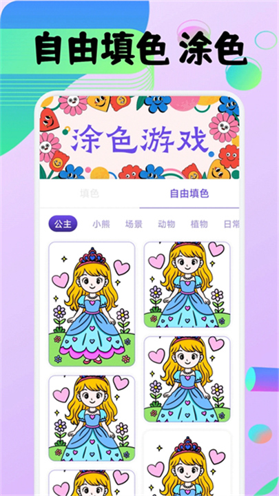 豆画官方版截图