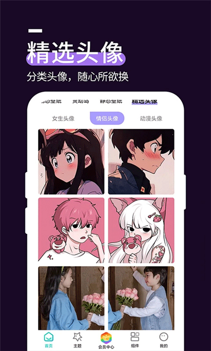 星空透明壁纸官方版截图
