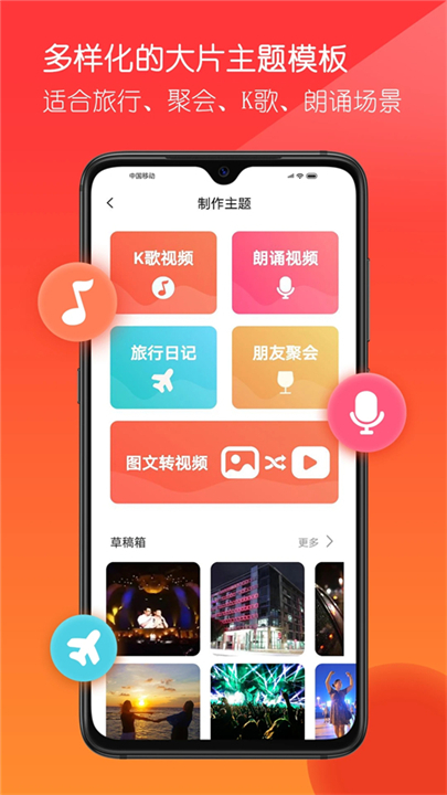 音画视频制作截图