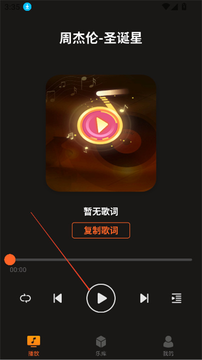 多多音乐截图