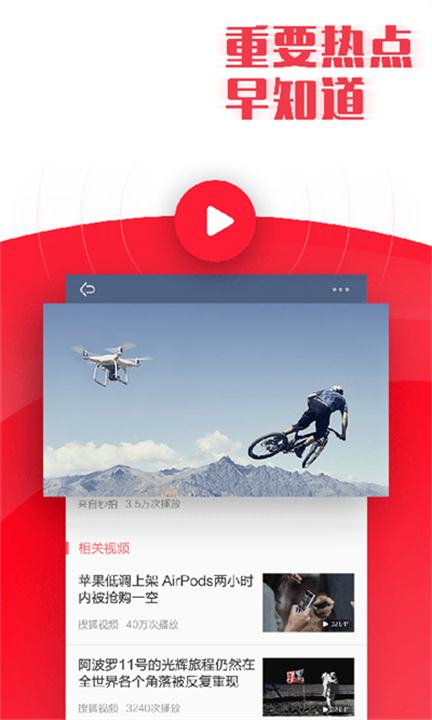 新闻早知道阅读app截图