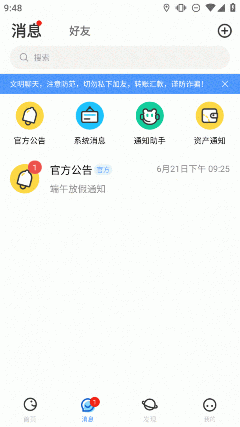 随时约官方版截图