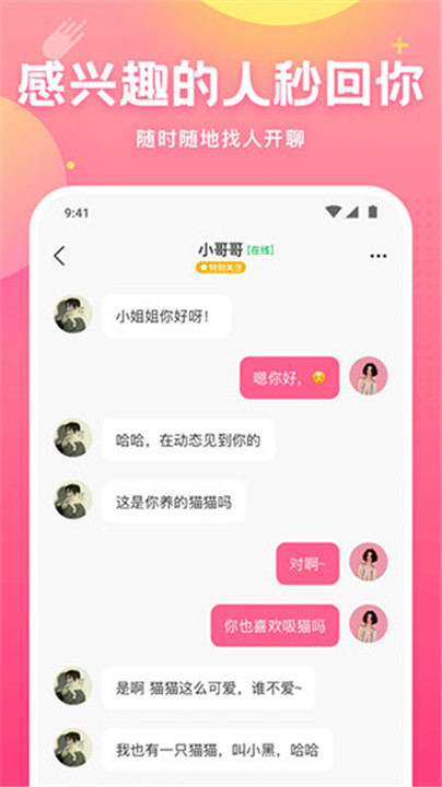皮皮蟹语音交友截图