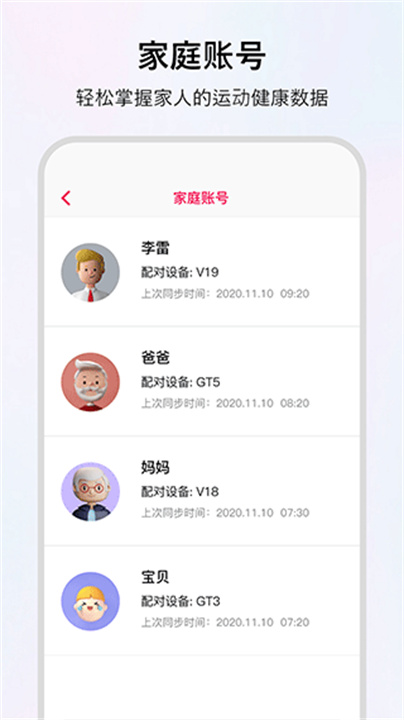 WoFit截图