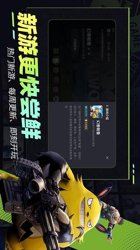 乐享快游软件截图