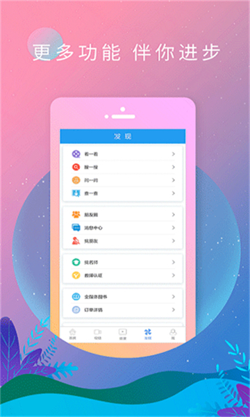 英语日报资讯2025截图