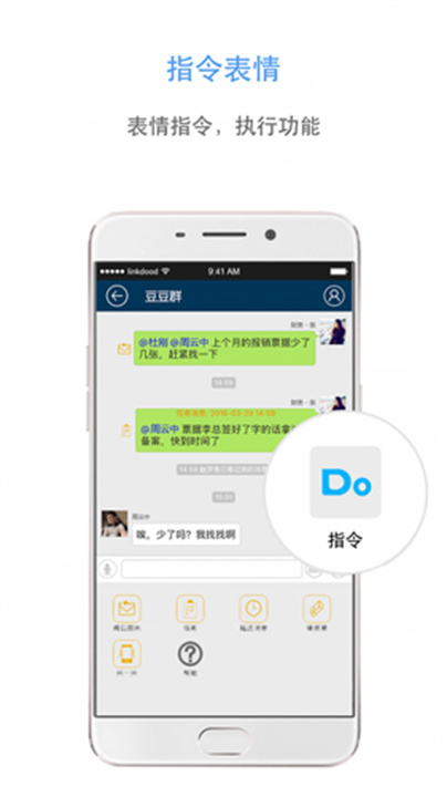 信源豆豆App截图
