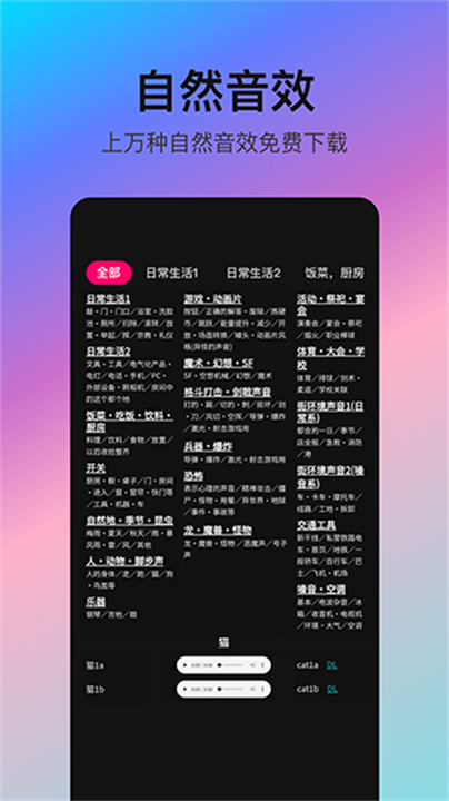 下载音编美声编辑软件截图