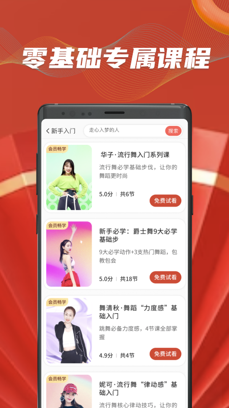 糖豆手机版截图