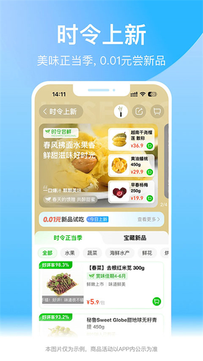 盒马预定软件2025版截图