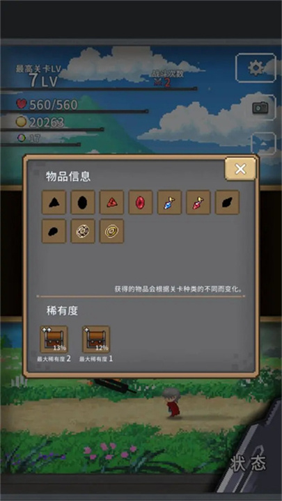 红莲之剑游戏截图