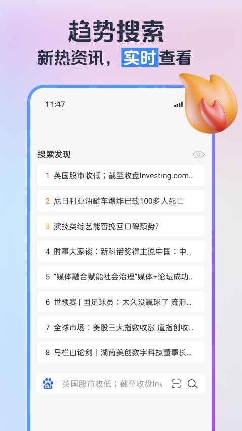 小智浏览器软件官方版截图