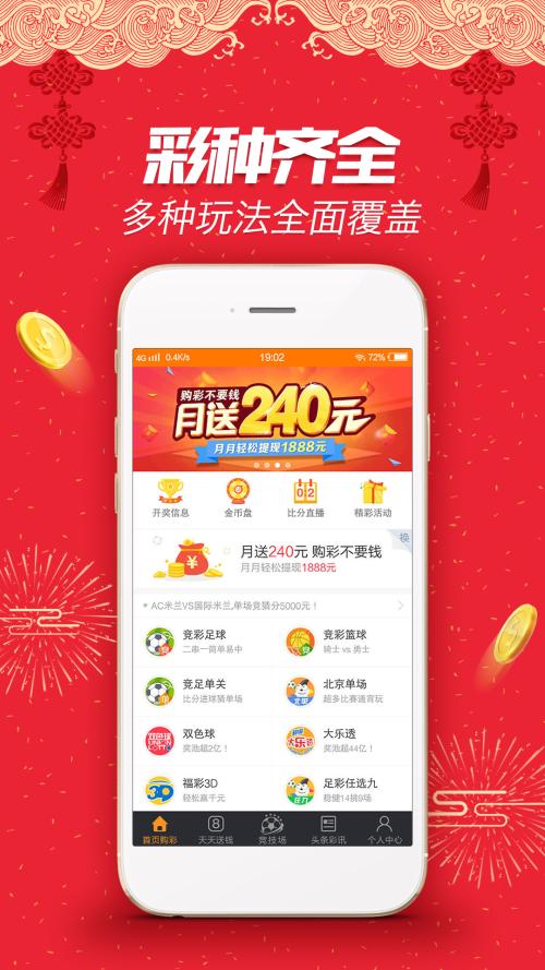 113cc彩票官方客户端截图
