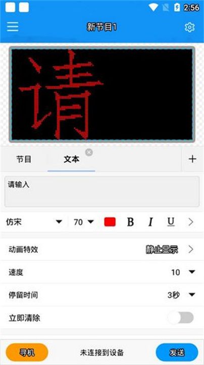 屏掌控单色版截图