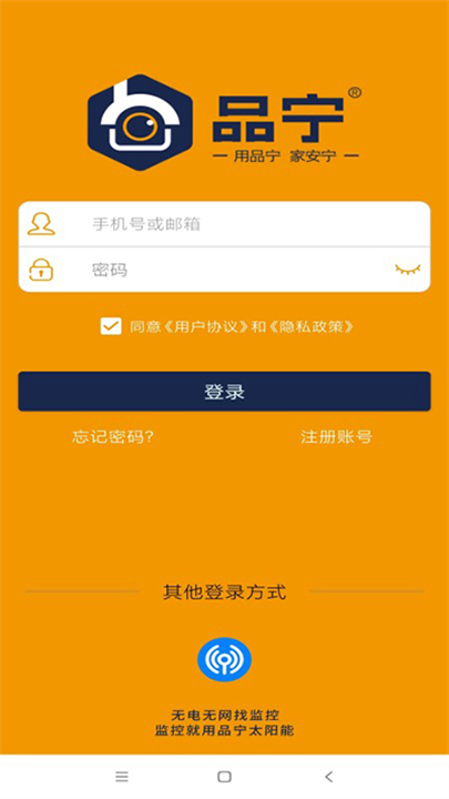 品宁之家应用软件截图