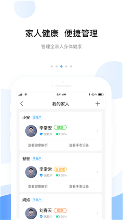安顿检测软件截图