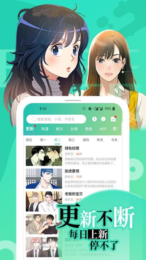 画涯软件截图