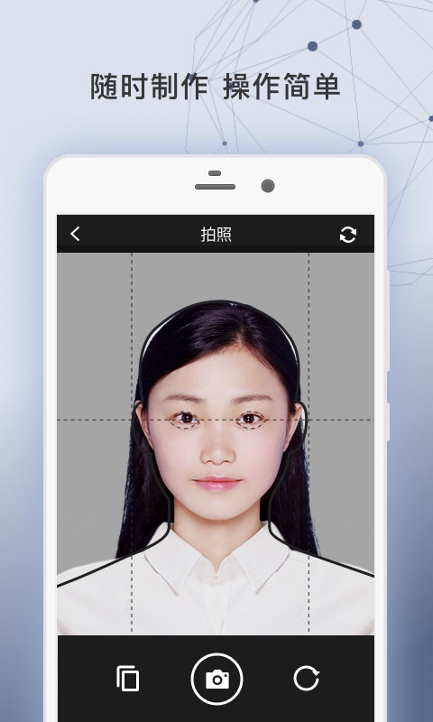 签证照片截图