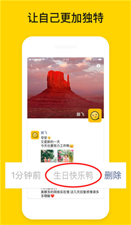发圈小尾巴截图