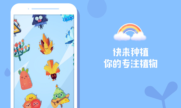 时间花园APP截图