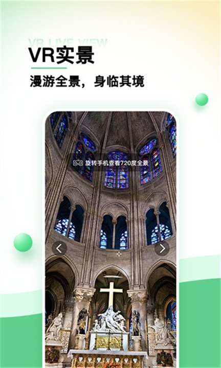 世界景点大全截图