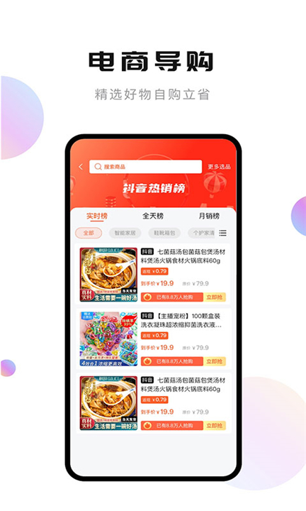 轻抖短视频截图