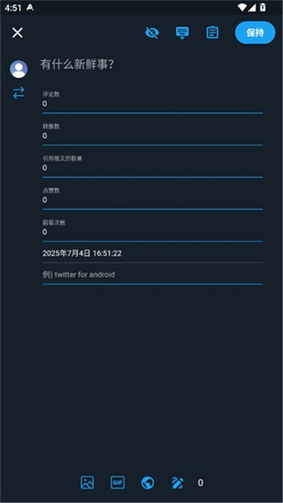 twinote日记软件截图