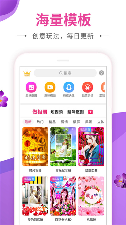 动感秀截图
