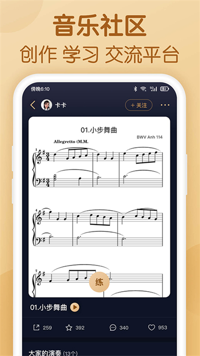 懂音律音乐截图