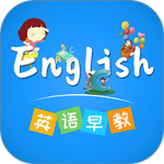 英语早教app官方版