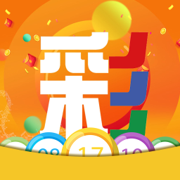 开奖官网app