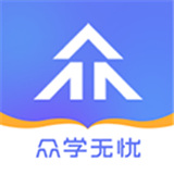 众学无忧官方版